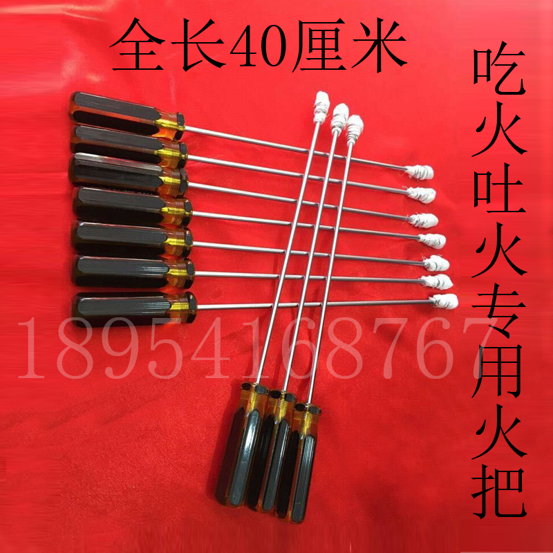 Face changing Spit fire Torch(Spit fire Torch Sichuan Opera Face changing Torch 40 centimeterin the Play mode/Anime/Periphery/cos/Board games , Meet/Magic Supplies , Magic and acrobatic equipment , Magic props category - from Buy2taobao.com to provide professional Taobao agent buy service