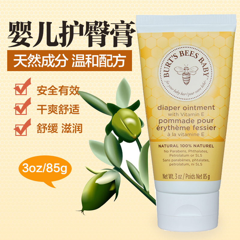 美国进口 Burt's Bees小蜜蜂Baby小屁屁舒缓护臀膏尿布诊85g在类目 尿片/洗护/喂哺/推车床, 宝宝洗浴护肤品, 护臀膏中 - 来自Buy2taobao.com提供专业的淘宝代购服务