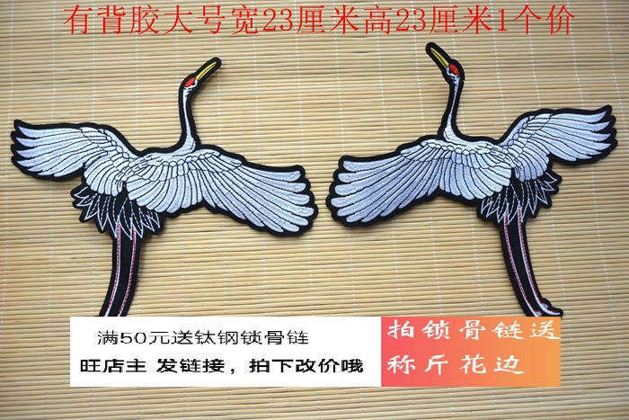 中国风个性鸟布贴刺绣鹤补丁贴大号衣服贴花大衣熨烫复古修补贴布在类目 居家布艺, 缝纫DIY材料、工具及成品, 缝纫DIY配件/辅料/配饰, 布贴中 - 来自Buy2taobao.com提供专业的淘宝代购服务