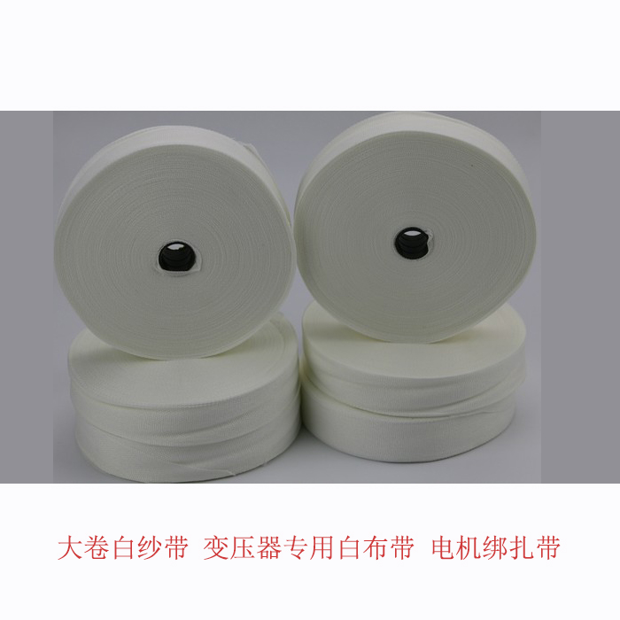 大卷白纱带 变压器专用白布带 电机绑扎带在类目 电子/电工, 其它中 - 来自Buy2taobao.com提供专业的淘宝代购服务