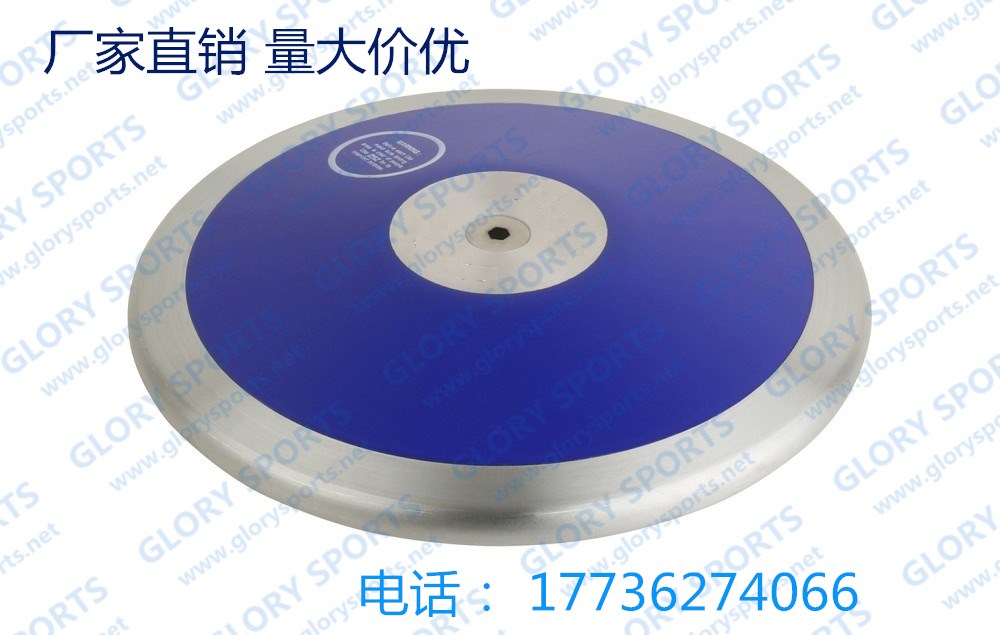 match nylon Discus Plastic Discus Track and field match train 1KG1.5KG1.75KG2KGin the Sports/Yoga/Fitness/Fans supplies , Athletics Equipment , Discus category - from Buy2taobao.com to provide professional Taobao agent buy service
