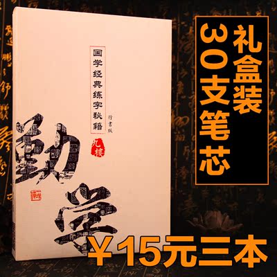 书凹凸练字板魔法凹槽练成人行书字帖大学生初