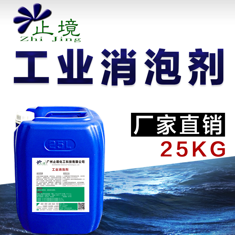 End Silicone sewage Handle Defoamers Industry Gypsum Laundry Line cutting Cutting liquidin the Care cleaners/Sanitary napkins/Paper/Aromatherapy , Family environment cleaner , Purpose Cleaner category - from Buy2taobao.com to provide professional Taobao agent buy service