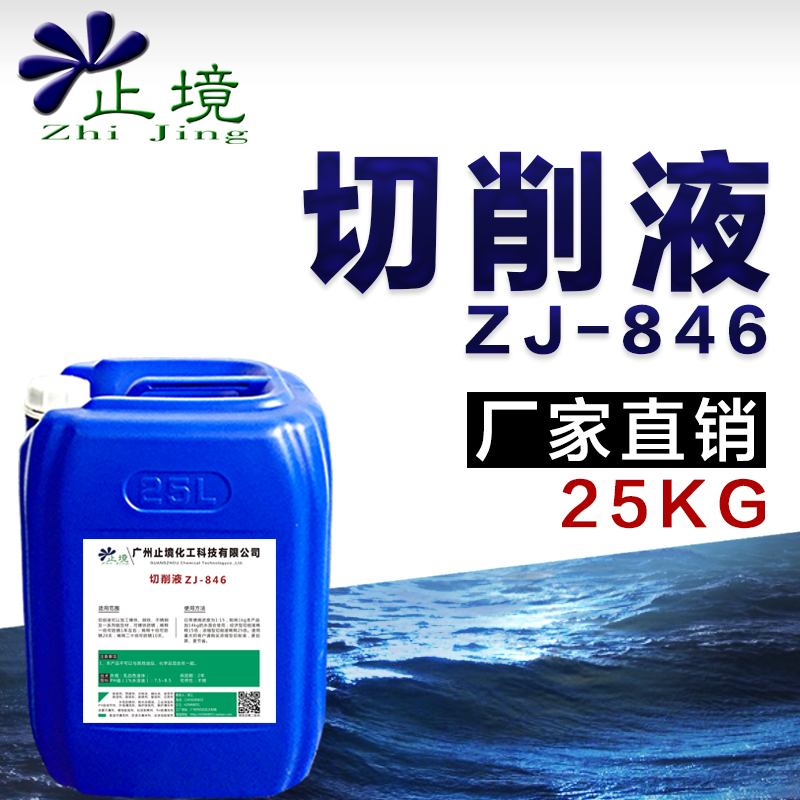 止境切削液防锈水剂溶性镁铝合金钢铁铜机床乳化液加工中心乳化油在类目 五金/工具, 机械五金, 轴承附属件, 轴承润滑油脂中 - 来自Buy2taobao.com提供专业的淘宝代购服务