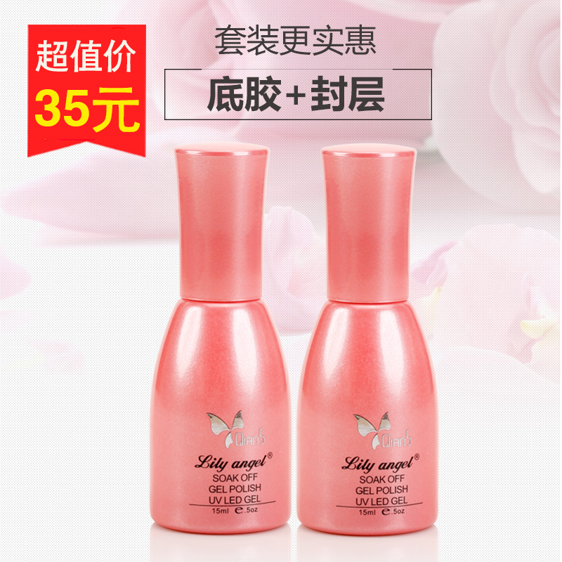 正品美甲底胶封层套装正品蔻丹钢化封层免洗封层甲油胶全套持久度|msdalam kategori Alat solek/minyak wangi/kecantikan, Nail Poland/Produk kuku (New), kosmetik kuku - dari Buy2taobao.com untuk memberikan perkhidmatan ejen Taobao profesional membeli