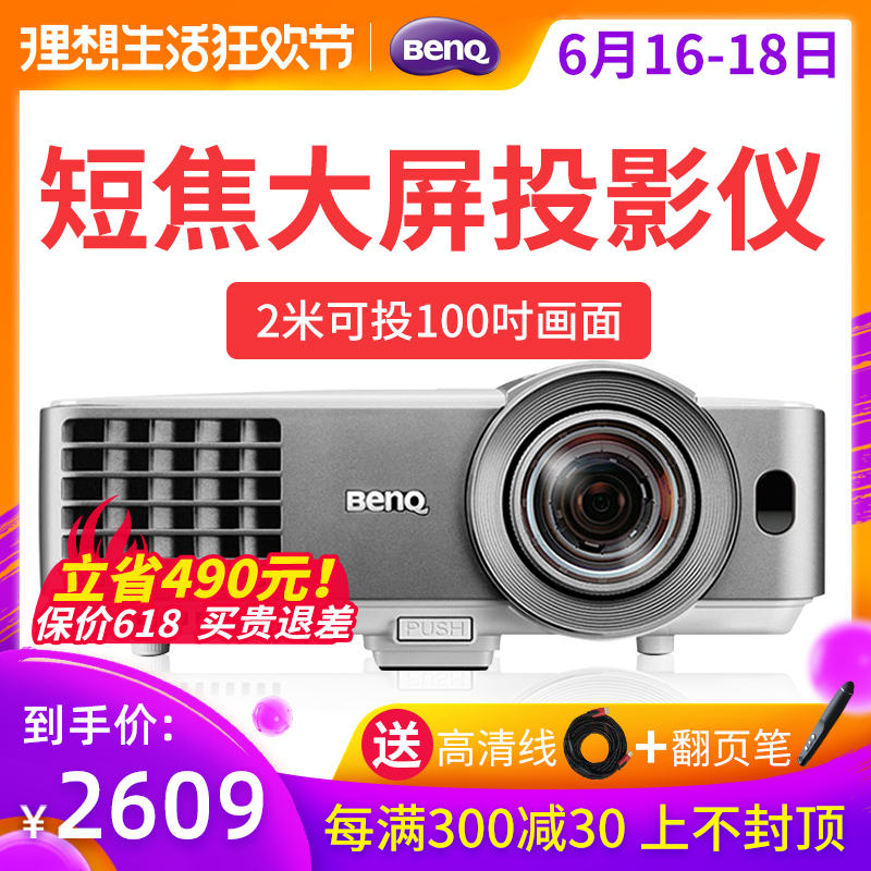 Benq明基短焦投影仪es7539教学办公高清1080P 手机 3D家用投影机在类目 办公设备/耗材/相关服务, 投影机中 - 来自Buy2taobao.com提供专业的淘宝代购服务