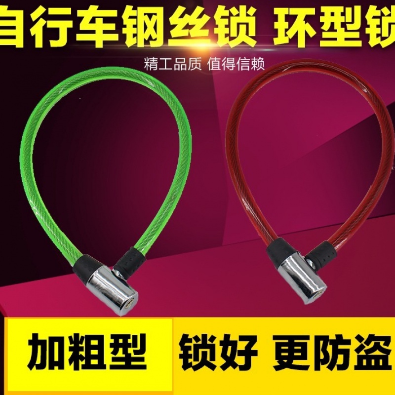 自行车钢丝锁环型锁钢缆锁软锁钢条锁老款车锁防盗锁门锁链条锁|msdalam kategori bahan binaan asas, Home Hardware, kunci, mengunci - dari Buy2taobao.com untuk memberikan perkhidmatan ejen Taobao profesional membeli