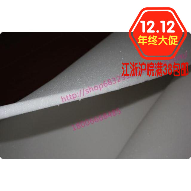 白黑中高密度薄海绵0.2/0.3/0.35/0.5厘米/毫米礼盒包装垫片内衬在类目 住宅家具, 家具辅料, 海绵中 - 来自Buy2taobao.com提供专业的淘宝代购服务