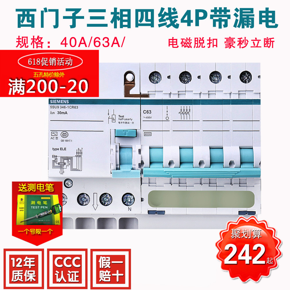 西门子漏电保护器 断路器/空气开关 绿色系列4P63A/40a带漏电在类目 电子/电工, 断路器, 漏电保护器中 - 来自Buy2taobao.com提供专业的淘宝代购服务