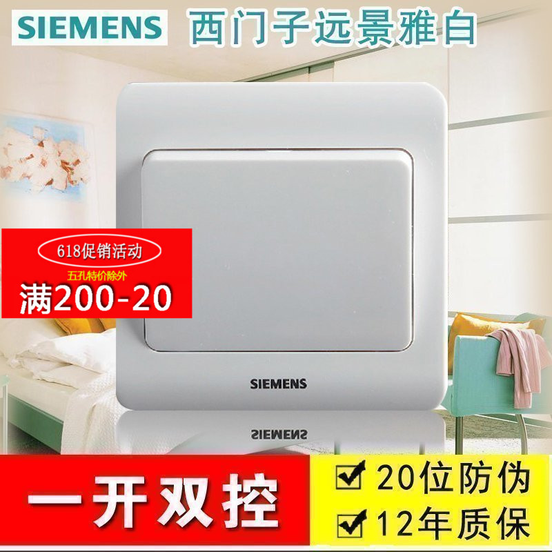 西门子开关插座插座远景雅白一开双控/单开双联双极86型面板在类目 电子/电工, 开关, 双控开关中 - 来自Buy2taobao.com提供专业的淘宝代购服务