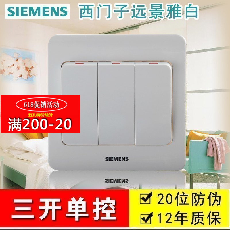 siemens Switch socket Switch panel siemens prospect Single switch 86 Type panelin the Electronic/Electrician , Switch , Single control switch category - from Buy2taobao.com to provide professional Taobao agent buy service