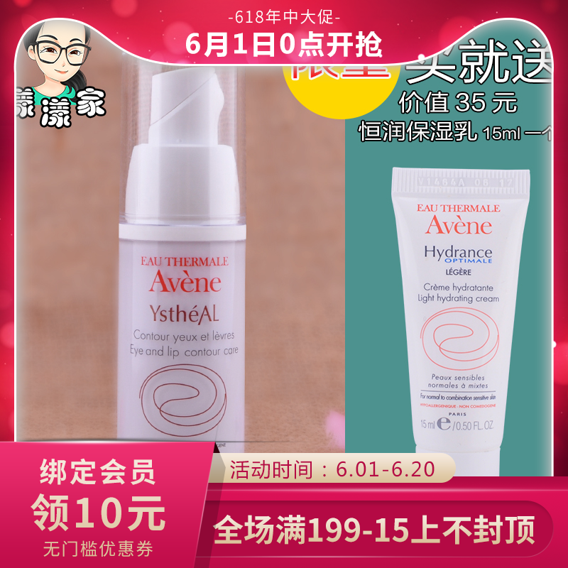 雅漾焕颜紧致眼霜15ml柔白活肤眼霜A+黑眼圈细纹眼袋在类目 美容护肤/美体/精油, 眼部护理(新), 眼霜中 - 来自Buy2taobao.com提供专业的淘宝代购服务