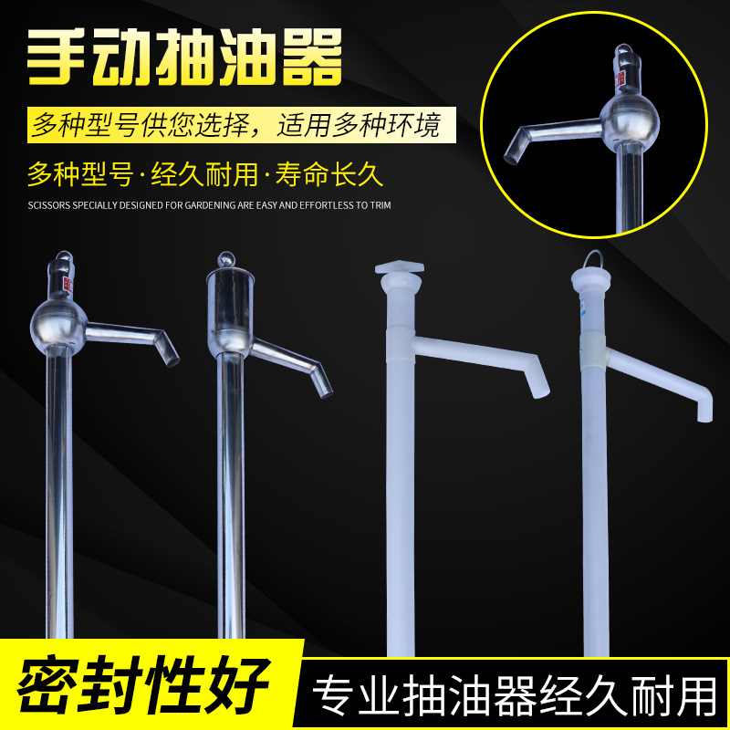 Oil pumping Manual Oil pumping Plastic Large Pumping oil gasoline Oil pump Stainless steel 200 Oil drum Pump tubingin the Hardware/Tool , Electrical Hardware , Pump , Pump category - from Buy2taobao.com to provide professional Taobao agent buy service