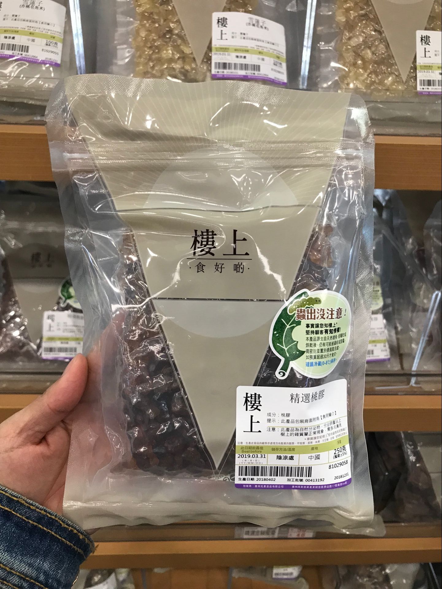 Upstairs nest quality goods Selection of peach gum 250 Gram bag 38 elementin the Traditional nourishing food , Other traditional tonic , Peach gum category - from Buy2taobao.com to provide professional Taobao agent buy service
