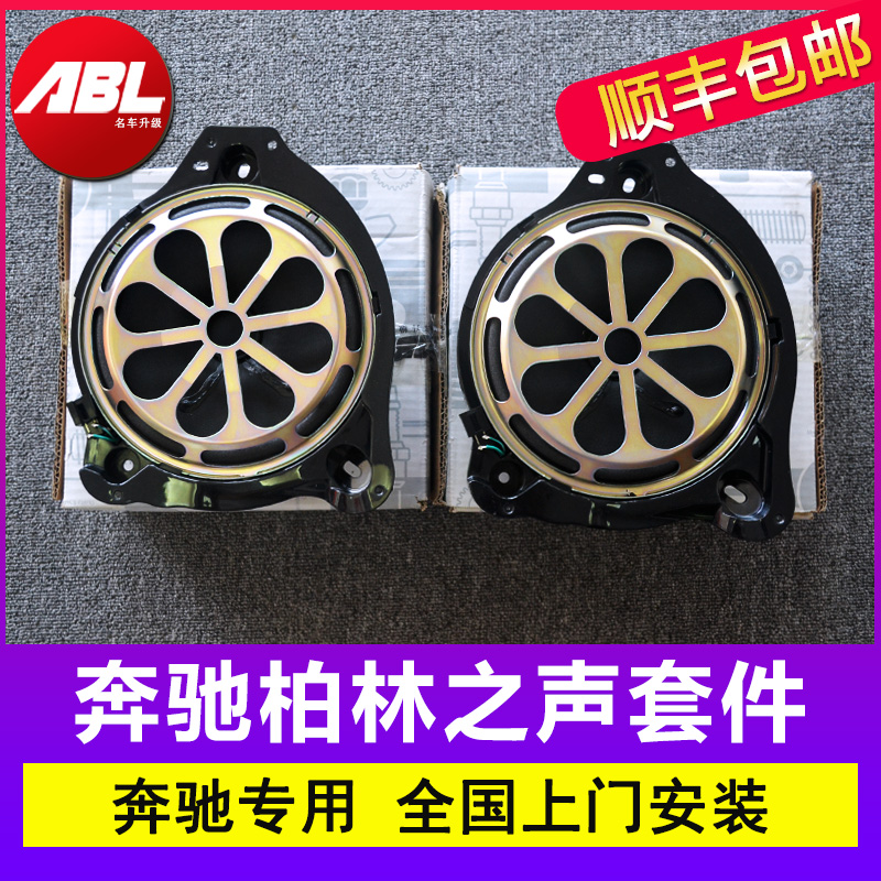 奔驰C级GLC新E级S级柏林之声音响喇叭大小高低音中音喇叭原装改装|msdalam kategori kereta/artikel/Fitting/Refit, Audio & Video kereta/elektronik automotif/elektrik, Audio & Video kereta, hon kereta/Tweeter - dari Buy2taobao.com untuk memberikan perkhidmatan ejen Taobao profesional membeli