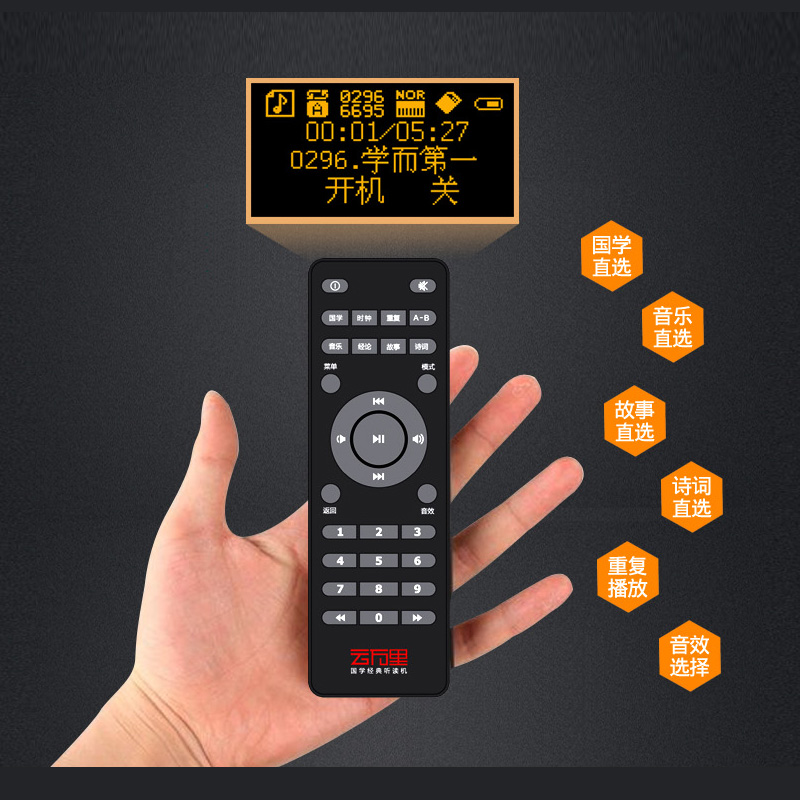 云万里国学机遥控器 听读机遥控器曲目表多版本 购买前请确认版本在类目 玩具/童车/益智/积木/模型, 早教/智能玩具, 其它早教玩具类中 - 来自Buy2taobao.com提供专业的淘宝代购服务