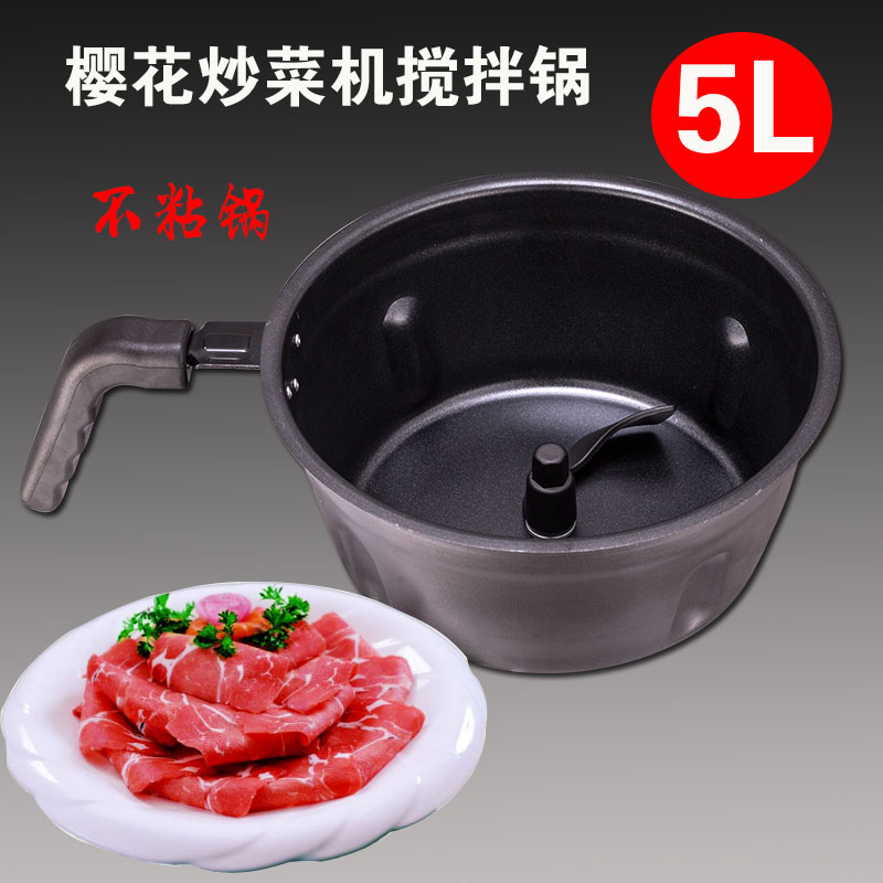 正品櫻花炒菜機內膽帶攪拌葉攪拌鍋攪拌內膽不粘鍋民杭炒菜機適用在類目 廚房電器, 廚房家電配件, 電煲/電鍋類配件中 - 來自Buy2taobao.com提供專業的淘寶代購服務