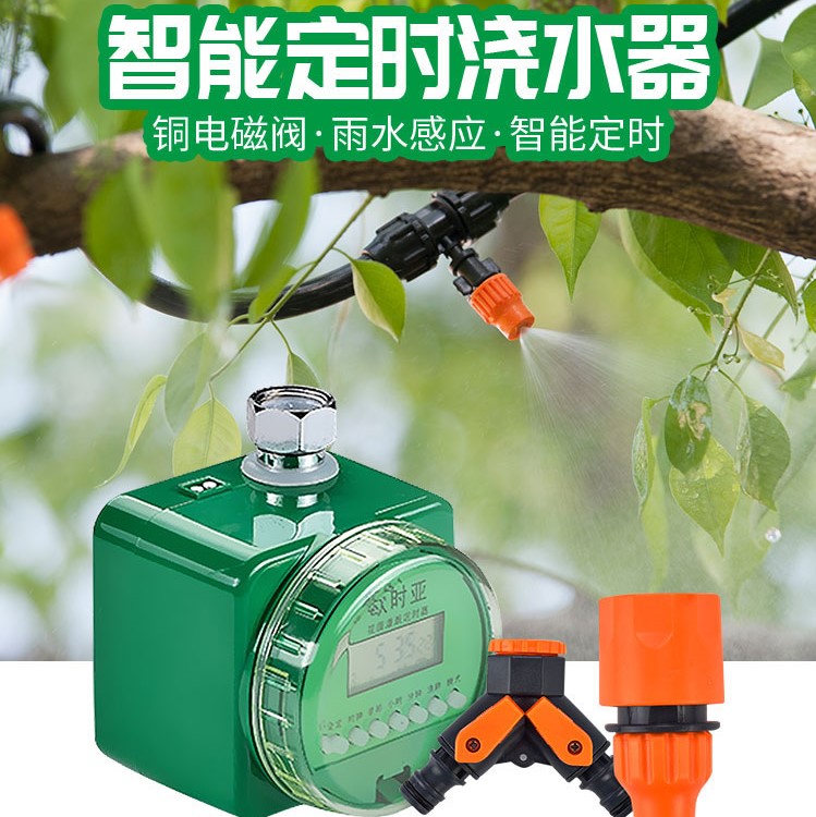 欧时亚滴灌微喷雾化喷头浇水浇灌大棚喷淋降温自动浇花器定时器在类目 鲜花速递/花卉仿真/绿植园艺, 园艺用品, 微喷/滴灌/接头类, 雾化微喷/滴灌设备中 - 来自Buy2taobao.com提供专业的淘宝代购服务