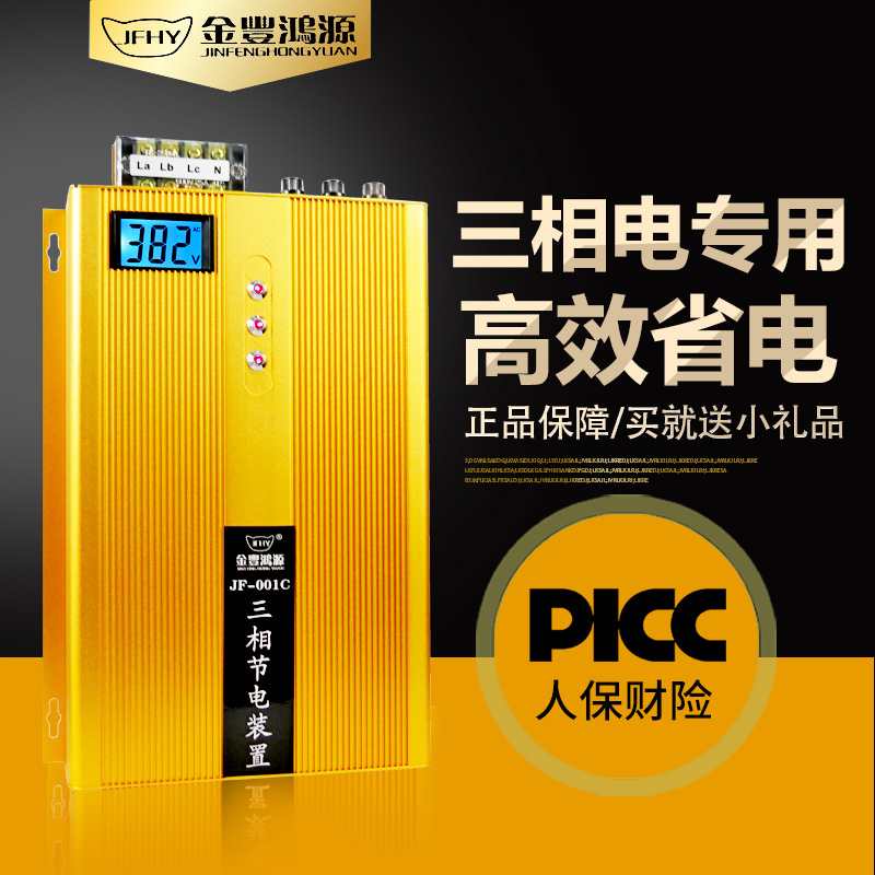 工业升级版电表三相节电器 智能380V省电器省电宝非偷电慢转器在类目 3C数码配件, 家电影音周边配件, 节电器/省电器中 - 来自Buy2taobao.com提供专业的淘宝代购服务