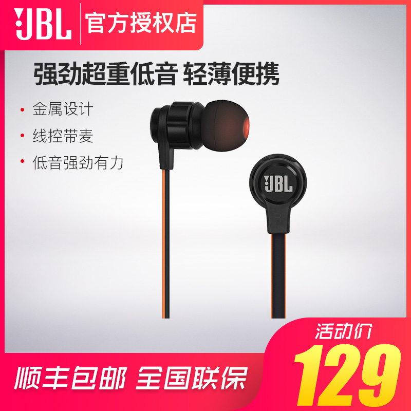 JBL T180A耳機入耳式重低音炮手機電腦吃雞運動寬面條有線耳塞式帶麥線控安卓通用線控音樂耳塞在類目 影音電器, 耳機/耳麥中 - 來自Buy2taobao.com提供專業的淘寶代購服務