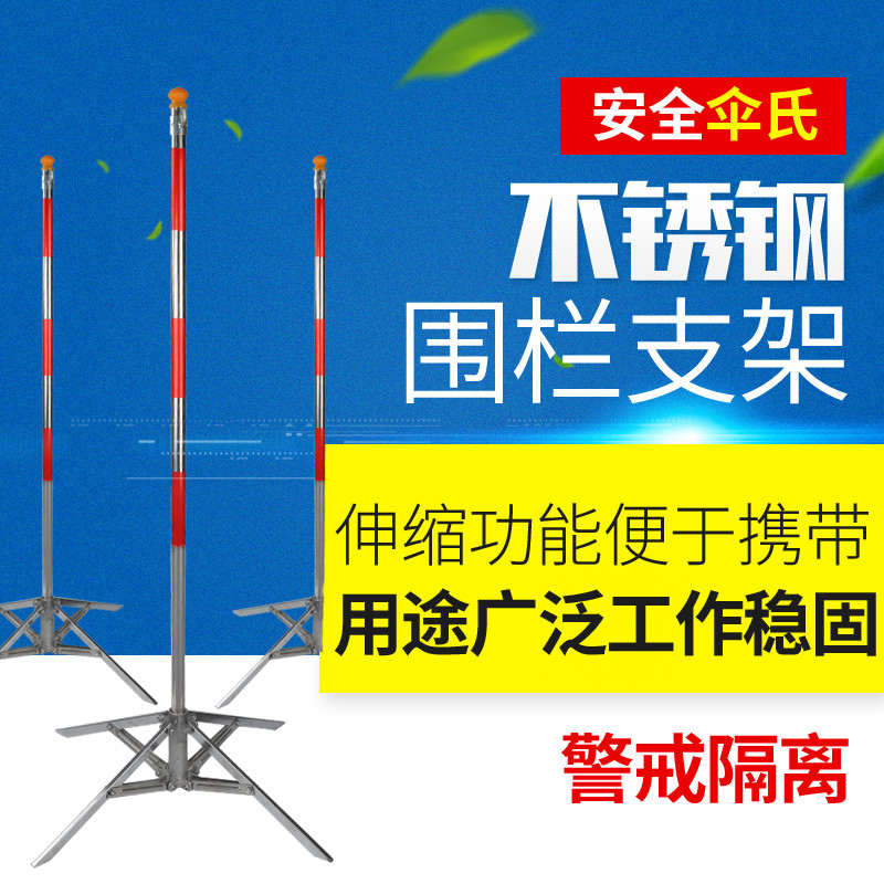 power security Purse net Bracket enclosure Bracket Guardrail net Warning tape pillar Barrier Bracket Columnin the Hardware/Tool , Construction of protection , Fall Protection , Safety Net category - from Buy2taobao.com to provide professional Taobao agent buy service