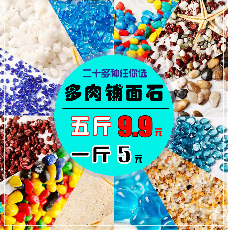 多肉土专用营养土植物多肉铺面石鹅卵石彩石蛭石陶粒彩石子玻璃珠|msdalam kategori penghantaran bunga/bunga simulasi/tumbuhan berkebun, Gardening Supplies, Peralatan Perkebunan lain - dari Buy2taobao.com untuk memberikan perkhidmatan ejen Taobao profesional membeli