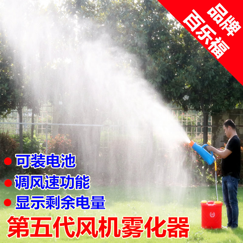 百樂福手提式風送電動彌霧機噴霧器高效新型風送筒送風機噴頭農用在類目 鮮花速遞/花卉仿真/綠植園藝, 園藝用品, 小型噴霧壺中 - 來自Buy2taobao.com提供專業的淘寶代購服務