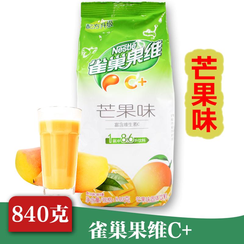 包郵雀巢果維c芒果味840克 雀巢果汁粉飲料投幣機冷熱皆可在類目 咖啡/麥片/衝飲, 藕粉/麥片/衝飲品, 衝飲果汁中 - 來自Buy2taobao.com提供專業的淘寶代購服務