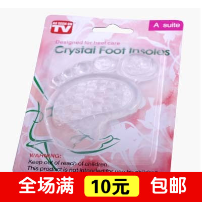 Charming silica gel Fingers Forefoot padsin the Home Daily , Shoes Accessories , Insole category - from Buy2taobao.com to provide professional Taobao agent buy service
