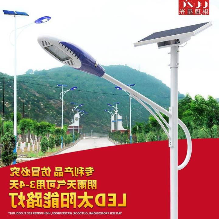 太阳能路灯户外led道路灯免布线高杆灯小区路灯工程景观路灯超亮|ruв категории награду материалов, огни освещения, дорожный фонарь - от Buy2taobao.com для оказания профессиональной услуги покупки агента Taobao