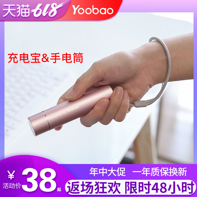 Yu Bo Mini portable battery Portable Take it with you Small Fast charging Super small lovely Lipstick Flashlight Portable source quality goodsin the 3C Digital Accessories, Mobile Power category - from Buy2taobao.com to provide professional Taobao agent buy service