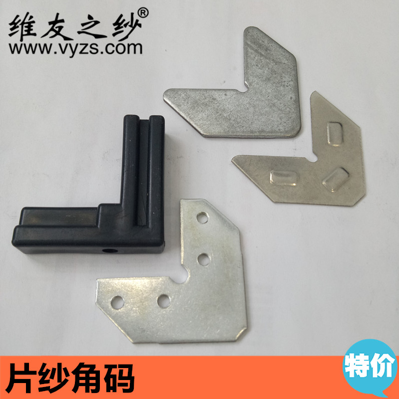直角连接件固定角纱角铁片平移推拉片纱角码塑料件金刚网纱窗配件在类目 基础建材, 家用五金, 家具五金, 角码中 - 来自Buy2taobao.com提供专业的淘宝代购服务