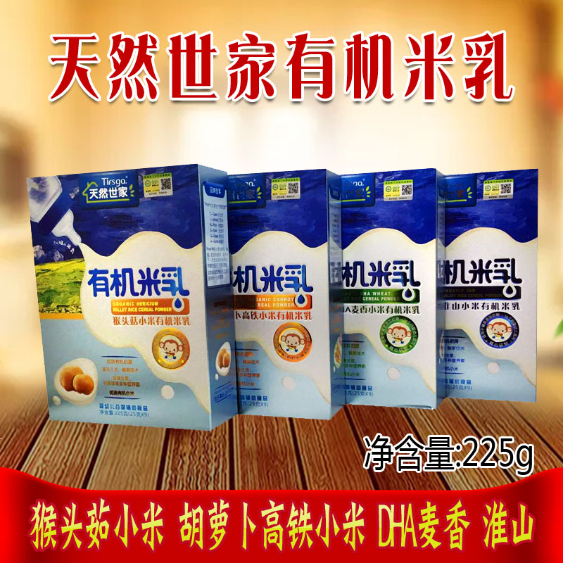 Natural family Organic rice 6-36 baby baby Complementary food DHA Wheat millet Nutrition Rice noodles 225 gramin the Milk powder/Food supplement/Nourishment/Snacks , Infant food supplement , Rice flour/Rice cereal/Soup porridge category - from Buy2taobao.com to provide professional Taobao agent buy service