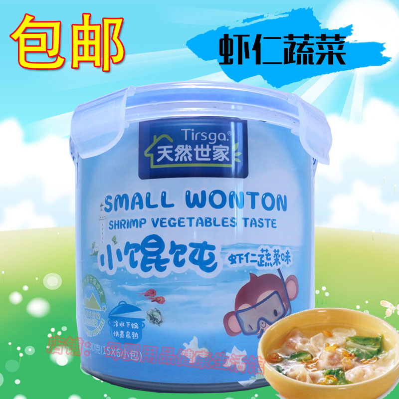 Natural family One minute Small ravioli shrimp Vegetable flavor Fast food 90gin the Agri rice/Dried foods/Condiment , Convenient fast food , Dumplings/Ravioli category - from Buy2taobao.com to provide professional Taobao agent buy service