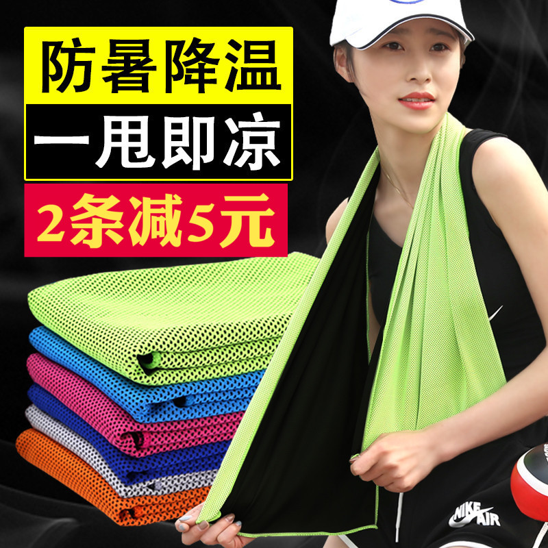 一甩就冰毛巾冷感运动冰凉巾健身吸汗夏季降温神器制冷随身消暑|ruв категории движение/йога/фитнес/фанаты товаров, теннис, теннис учебных принадлежностей, спорт полотенце - от Buy2taobao.com для оказания профессиональной услуги покупки агента Taobao