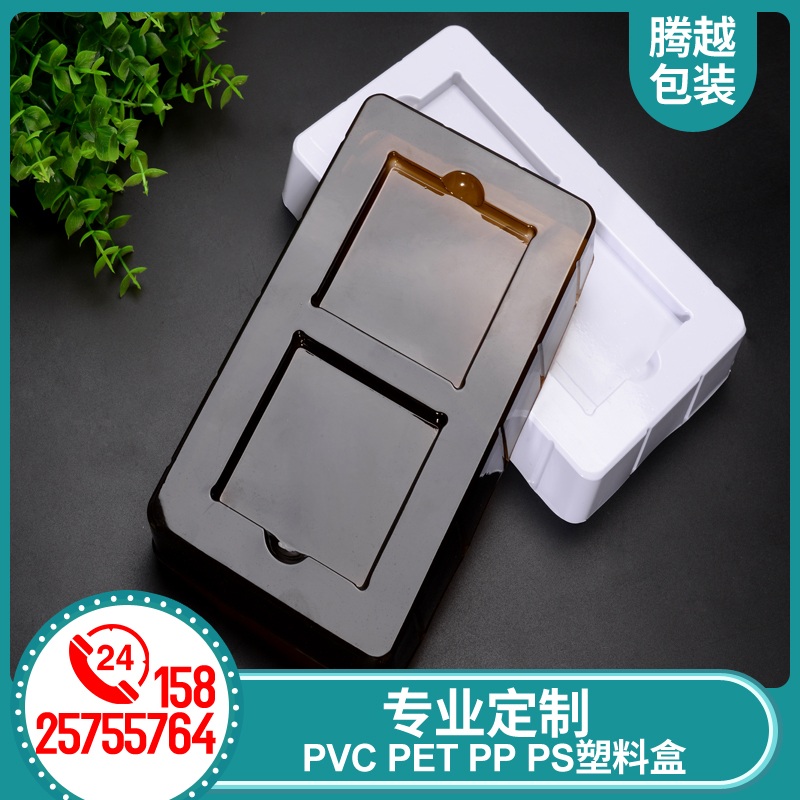吸塑包装盒子订做 PVC塑料托吸塑包装盒长方形内托定做食品吸塑盒在类目 个性定制/设计服务/DIY, 包装用品定制, 其它定做类中 - 来自Buy2taobao.com提供专业的淘宝代购服务