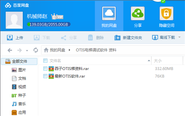 OTIS elevator debugging datain the Other , Other category - from Buy2taobao.com to provide professional Taobao agent buy service