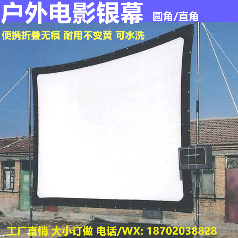 户外电影幕布便携折叠无痕银幕 250寸十字布投影幕家用高清白软幕|ruв категории офисное оборудование/расходные материалы/соответствующие услуги, проектор аксессуары, занавес - от Buy2taobao.com для оказания профессиональной услуги покупки агента Taobao