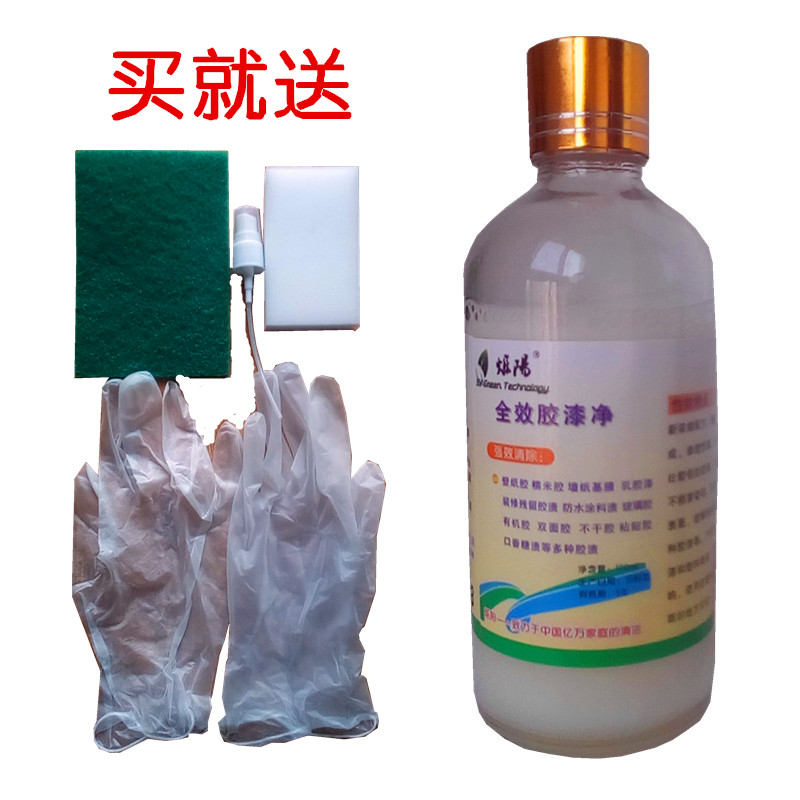 透明胶带胶痕清除液玻璃胶清洁剂乳胶漆 壁纸胶基膜清洗清除剂在类目 洗护清洁剂/卫生巾/纸/香薰, 家庭环境清洁剂, 多用途清洁剂中 - 来自Buy2taobao.com提供专业的淘宝代购服务