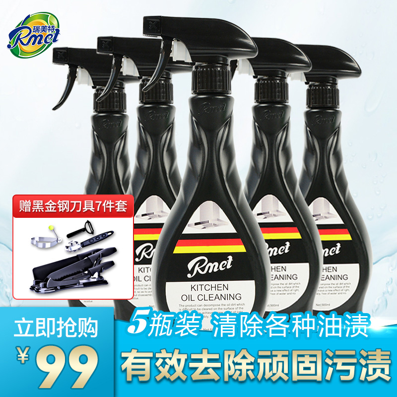 Rmet瑞美特油烟机清洗剂重油污净厨房多功能家用清洁剂500ml*5瓶在类目 洗护清洁剂/卫生巾/纸/香薰, 家庭环境清洁剂, 多用途清洁剂中 - 来自Buy2taobao.com提供专业的淘宝代购服务