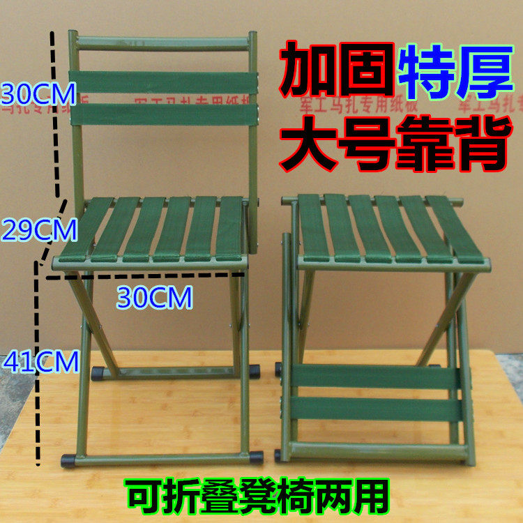 折叠凳子便携式金属靠背小板凳 钓鱼马扎户外折叠椅子 凳简易矮凳