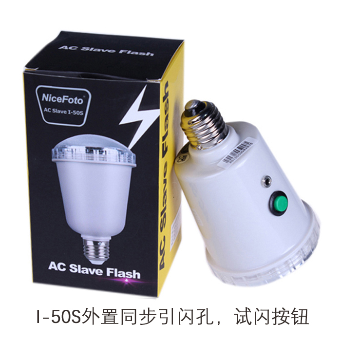 耐思 电子伞灯45W 影楼实景布光灯 影室闪光灯证件补光I-50S在类目 3C数码配件, 单反/单电相机配件, 影棚设备, 影室灯中 - 来自Buy2taobao.com提供专业的淘宝代购服务