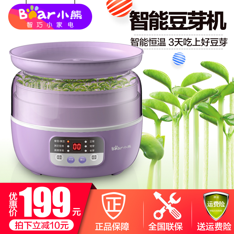 小熊小熊豆芽机家用发豆芽机全自动孵豆芽绿豆芽DYJ-S6031在类目 厨房电器, 其它厨房家电, 豆芽机中 - 来自Buy2taobao.com提供专业的淘宝代购服务