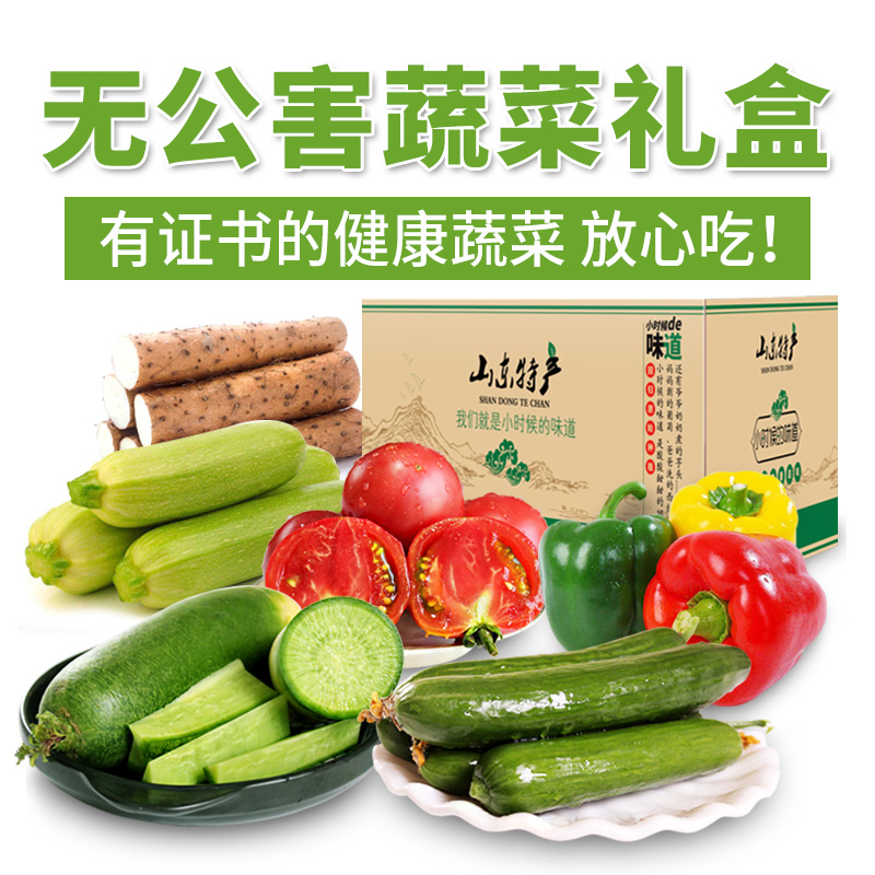 Vegetable gift box Gift bag Package fresh Tomatoes cucumber Broccoli Yam mushrooms Wild rice melon Shunfengin the Aquatic meat/Fresh fruits and vegetables/Cooked , Fresh vegetables/Vegetable products , Fresh vegetables , Other category - from Buy2taobao.com to provide professional Taobao agent buy service
