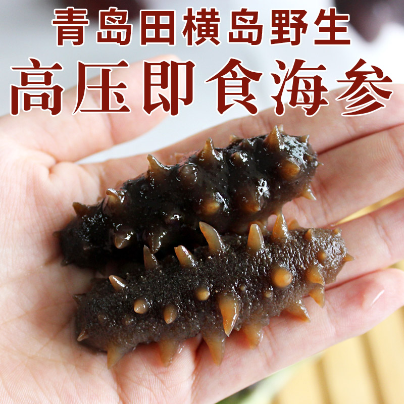 青岛鱼哥 即食海参 单个装野生刺参7-8厘米海渗海鲜水产满199包邮在类目 水产肉类/新鲜蔬果/熟食, 海鲜/水产品/制品, 海参中 - 来自Buy2taobao.com提供专业的淘宝代购服务
