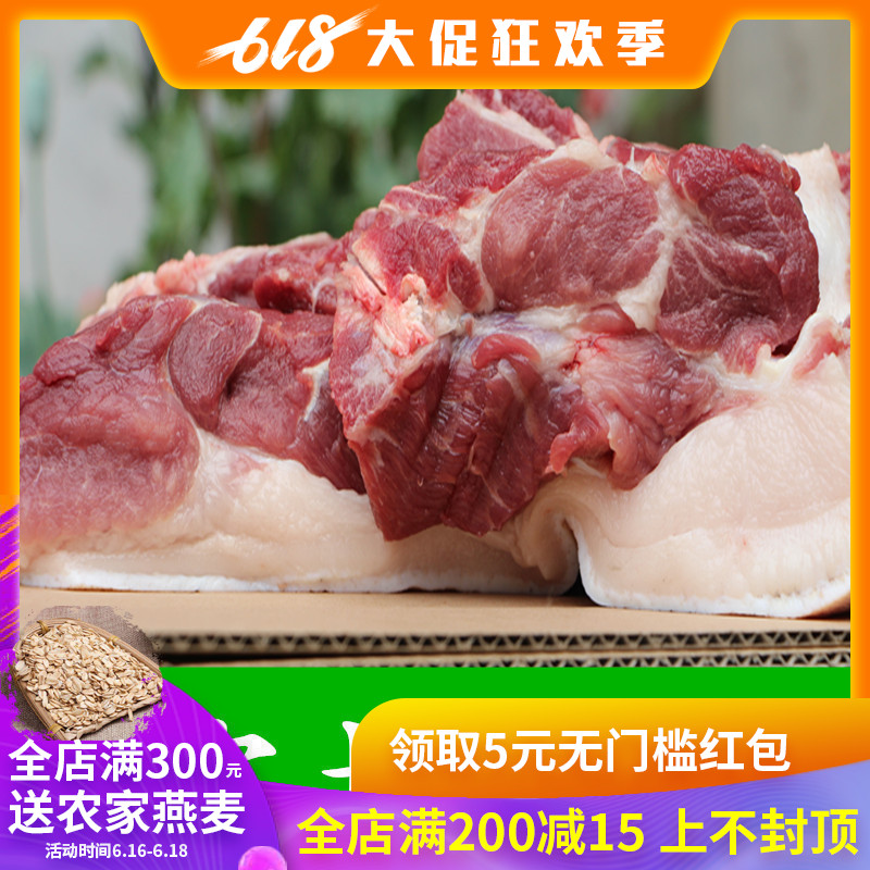 fresh Farm Soil pork Food feeding fresh Raw pork Pork Jiangsu, Zhejiang and 7in the Aquatic meat/Fresh fruits and vegetables/Cooked , Raw meat/Meat , Pork , Raw pork category - from Buy2taobao.com to provide professional Taobao agent buy service