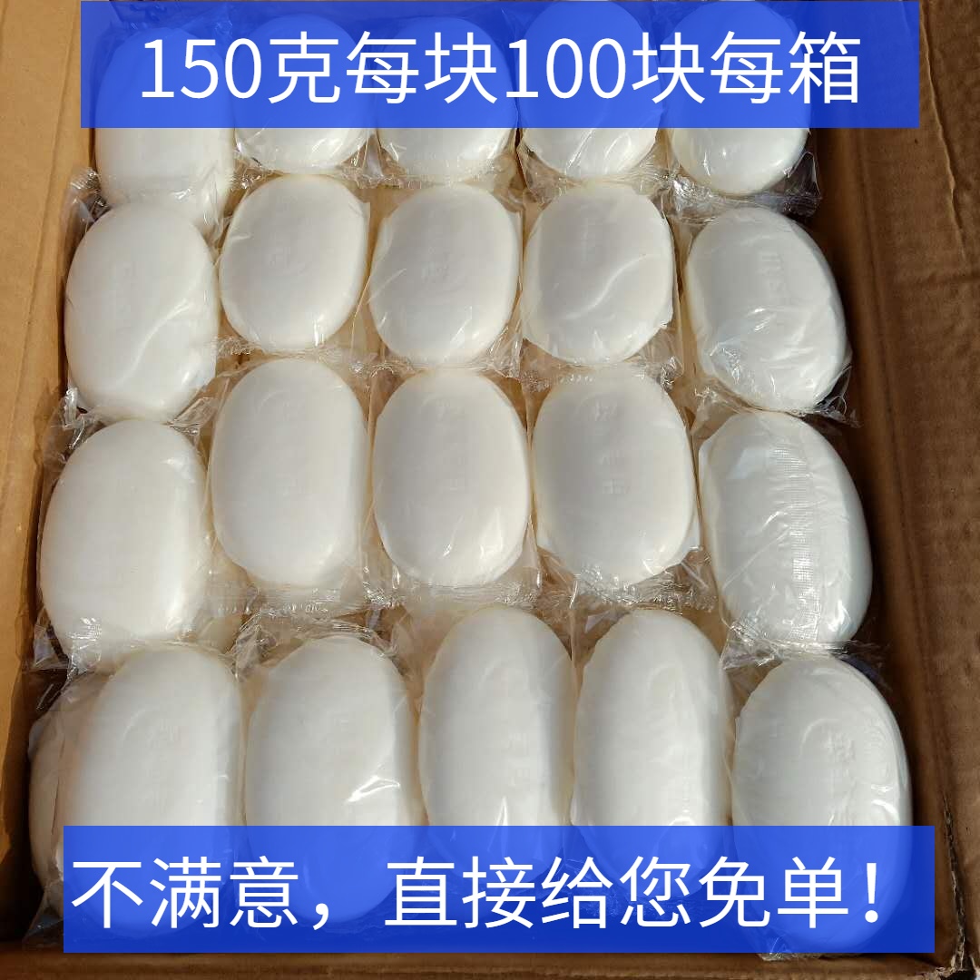150g特制民宿家桑拿足療會所洗手衣澡堂浴室池場專耐用抗泡香肥皂在類目 洗護清潔劑/衛生巾/紙/香薰, 洗髮沐浴/個人清潔, 身體清潔, 香皂中 - 來自Buy2taobao.com提供專業的淘寶代購服務