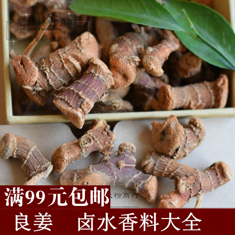 香料调味料良姜桂林米粉良姜火锅川菜卤水香料高良姜小良姜500g在类目 粮油米面/南北干货/调味品, 调味品/果酱/沙拉, 调味料, 花椒/八角/桂皮中 - 来自Buy2taobao.com提供专业的淘宝代购服务
