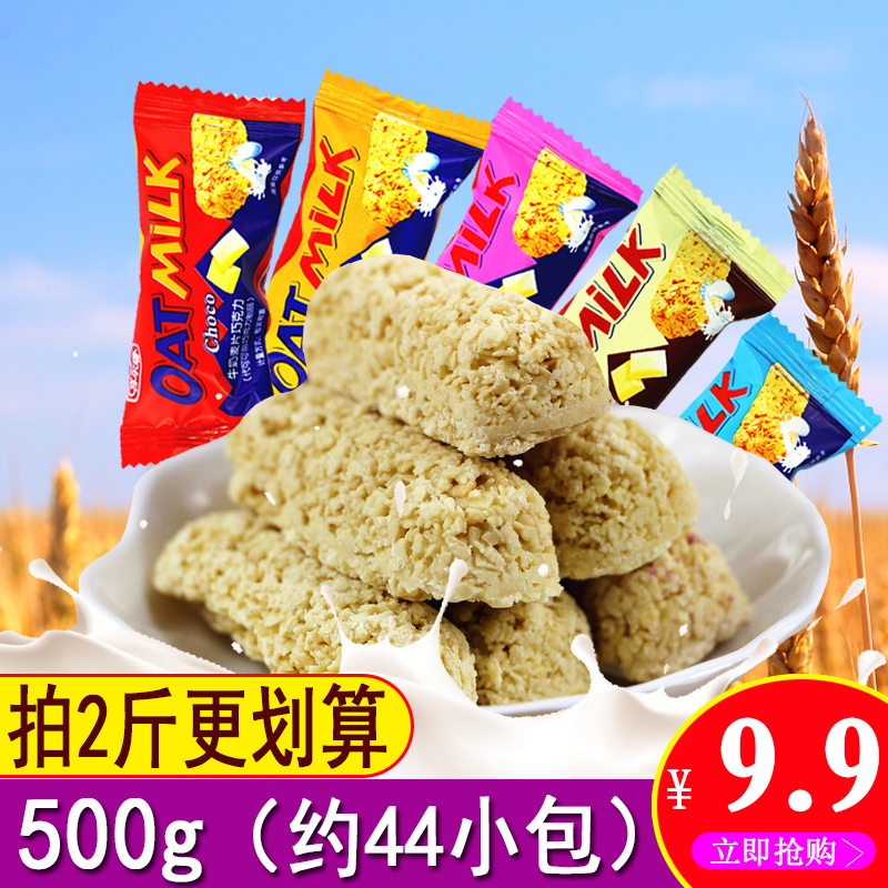 牛奶麥片巧克力500包郵燕麥巧克力喜糖果散裝零食整箱批 發燕麥糖在類目 零食/堅果/特產, 糖果零食/果凍/布丁, 糖果中 - 來自Buy2taobao.com提供專業的淘寶代購服務