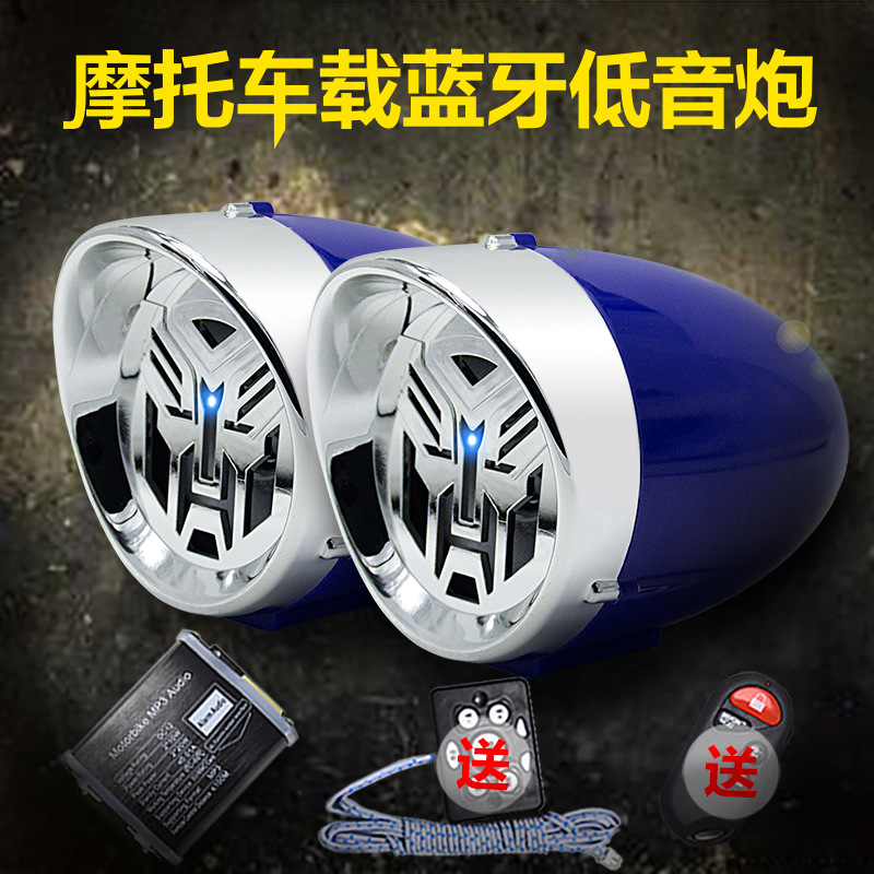 摩托车音响低音炮带蓝牙防水防盗改装12V电动车蓝牙音箱低音炮|msdalam kategori motosikal/Equipment/Fitting, Aksesori motosikal, tanduk motosikal/bunyi - dari Buy2taobao.com untuk memberikan perkhidmatan ejen Taobao profesional membeli